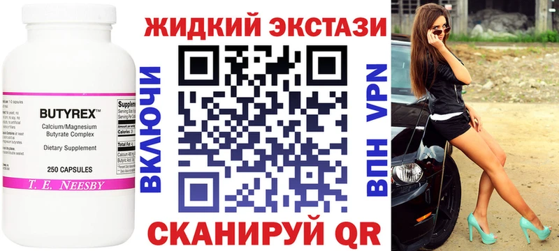 что такое   Кстово  БУТИРАТ BDO 33% 
