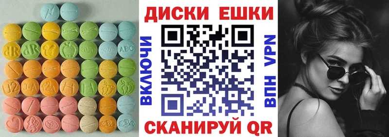 Ecstasy круглые Кстово