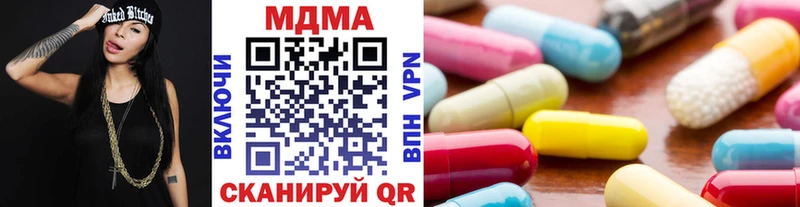 как найти наркотики  Кстово  МДМА crystal 